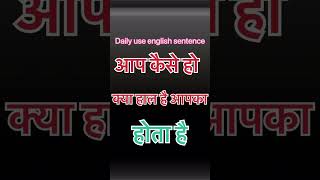 So Ka Matlab Kya Hota Hai  So Ka Hindi Meaning  So Ka Use Kaha Hota Hai english shorts short [upl. by Alemat]