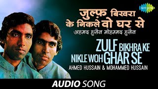 Zulf Bikhra Ke Nikle Woh Ghar Se  Shaam E Ghazal  Ahmed Hussain Mohammed Hussain [upl. by Nilyak608]