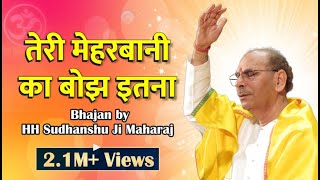 Sudhanshu Ji Maharaj  Bhajan  Teri Meherbani Ka Hai Bojh Itna [upl. by Anaiv493]