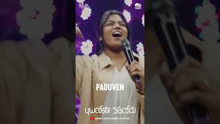 Puyalin Naduvil bennyjohnjosephsongs trendingshorts tamilchristiansongs tamilchristianmusic [upl. by Penhall17]