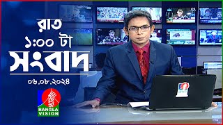 রাত ১টার বাংলাভিশন সংবাদ  ০৬ আগস্ট ২০২8  BanglaVision 1 AM News Bulletin  06 August 2024 [upl. by Warren]