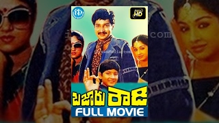 Bazaar Rowdy Full Movie  Ramesh Babu Mahesh Babu Gautami  A Kodandarami Reddy  RajKoti [upl. by Nuhsyar589]