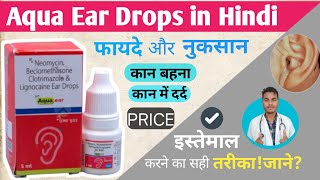 Aqua Ear Drops  Aqua Ear Drops in Hindi  Aqua Ear Drops Uses and Side Effects  Aqua Ear [upl. by Einamrej]