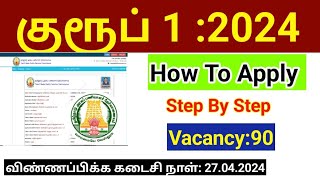 TNPSC Group 1 Exam 2024 How to Apply Online application in tamil [upl. by Akinod]