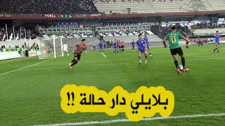 شاهد الهدف الثالث للمولودية أمام إتحاد واد سوف❤️💚 quotبلايلي دار فيهم حالةquot [upl. by Musa165]