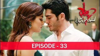 Pyaar Lafzon Mein Kahan Episode 33 [upl. by Laidlaw]