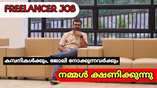 Freelancing job 2023വീട്ടിൽ ഇരുന്ന് ജോലിWork from home 2023Part time job 2023 [upl. by Albrecht]