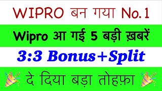 13 Bonus🔥WIPRO SHARE LATEST NEWS WIPRO DIVIDEND 2023 BONUS  WIPRO SHARE ANALYSis amp Target PRICE [upl. by Eaned946]