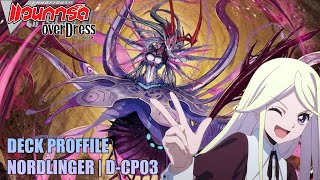 Cardfight Vanguard D Deck Profile Nordlinger  DCP03 [upl. by Eicats]