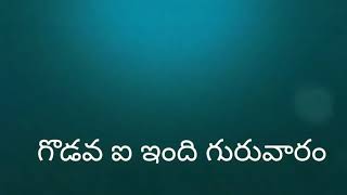 Chal Mohan ranga  varam kani varam Telugu lyrics songs  whats app video for best status [upl. by Aiz904]