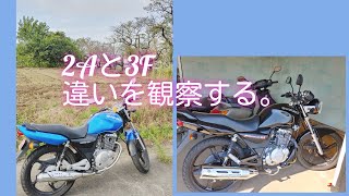 SUZUKI EN1252AとEN1253Fの違いを観察してみた。 [upl. by Fredrick641]