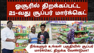 Do you want start supermarket in your place   Super Market Business Plan  Supreme Store  Eden Tv [upl. by Etnud137]