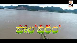 A Special Story on Polavaram Project Earth Cum Rockfill Dam  SAPNET l AP PRIME TV [upl. by Armyn]