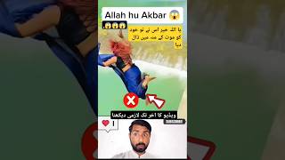 Duniya ❤‍🔥🌎ki sab se pyari❤ awaz shorts azanislamicprayer quran 82 [upl. by Grubb784]