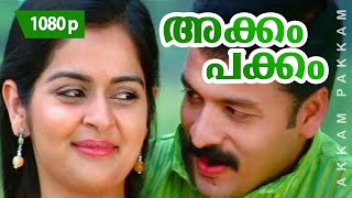 Maamazhayile HD 1080p  Rambha  M Jayachandran  Mayilattam [upl. by Wycoff]