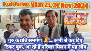 Occult Parivar Milan 2324 Nov 2024 l occultparivarmilan gopalraju naklankdham [upl. by Farrell]