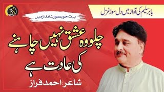 Urdu GhazalChalo wo ishq nahinBabar Saleem KhanOfficial Video [upl. by Mcleod]