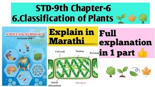 Std 9th  SCi2  CH6  Classification Of Plants  Full in 1 shot  sonarsacademy5744 [upl. by Etsyrk]