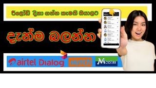 Sri Lanka Todo App How to Rs 5000 Relord [upl. by Erusaert]