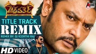 Chakravarthy  Title Track  Remix by DJ K33RTHI RAJ  Kannada Remix Video Song  Darshan [upl. by Strawn]