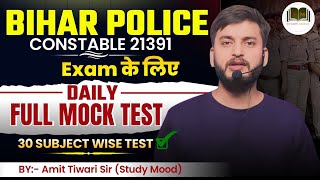 तेरी यादें TEST 2 Bihar police constable 21391 Exam 2024 [upl. by Vivienne194]