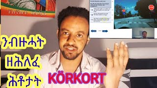 20ይ ክፋል ሕቶታት መኪና ካብ ፍላሽ Ta ditt körkort FRÅGOR OCH FÖRKLARINGAR FRÅN USB PART 15driving [upl. by Teilo]