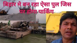 Latest Update Of Sultanganj Aguwani Ghat Pul  Khagariya Station To Sultanganj Junction Ka Video [upl. by Alodie940]