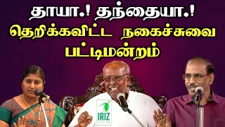 Solomon Papaiya Pattimandram  Raja  kavitha jawahar  தாயா தந்தையா  Iriz Vision [upl. by Nawj]