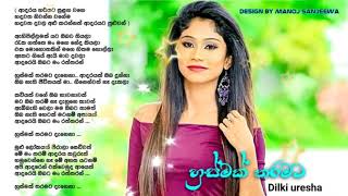 husmak tharamataහුස්මක් තරමටsinhala song lyrics [upl. by Aneled]