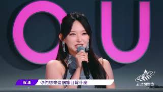 Cheng Xiao cut from trailer of idol survival Asia Super Young 亚洲超星团 [upl. by Travis]