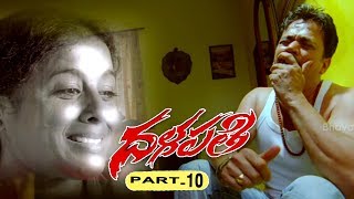 Dalapathi Telugu Movie Part 10  Arjun Sarja Archana Hema [upl. by Atterual]