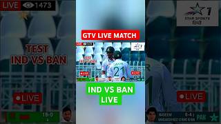 gtv live cricket match todayind vs ban live streamingdd sports live streamingytshorts indvsban [upl. by Iormina]