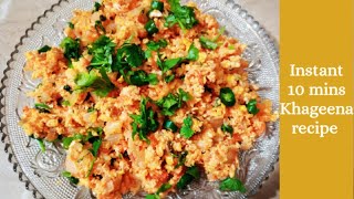 Khageena  instant recipe for sehri  quick 10 mins recipe  Ramzan special [upl. by Clance]