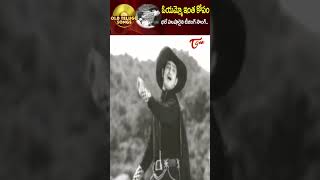 ఓయమ్మో ఇంత కోపం ఎలా ఎలా Oyammo Intha Kopam ela Song  Akhandudu Songs shorts youtubeshorts [upl. by Nessah]