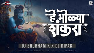 He Bholya Shankara Remix  DJ Shubham K amp DJ Dipak  mahashivratri dj song [upl. by Artenra]