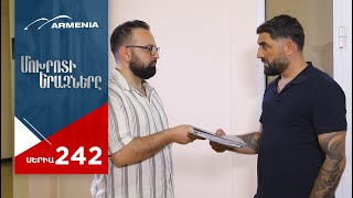 Մոխրոտի Երազները Սերիա 242  Mokhroti Eraznery [upl. by Aisan159]