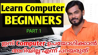 How To Use Computer  Basic for beginners Part 1 ഇനി കമ്പ്യൂട്ടർ ഉപയോഗിക്കാൻ അറിയില്ല എന്ന് പറയരുത് [upl. by Atirihs627]