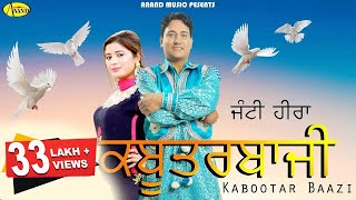 Janti Heera I Sudesh Kumari I Kabootar Baazi I Latest Punjabi Song 2018 l Anand Music [upl. by Ardnaet]