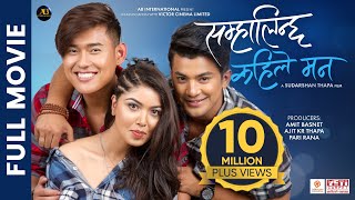 SAMHALINCHHA KAHILE MANN  Official Full Movie 2023  Pooja Sharma Akash Shrestha Sonam Topden [upl. by Ozneral]