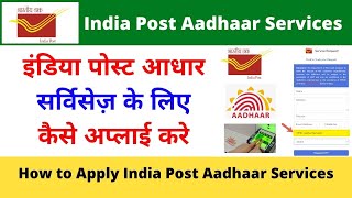 India Post Aadhaar Enrollment and Update Center Service Apply Online Process Vle Society [upl. by Eissed]