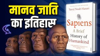 Sapiens A Brief History of Humankind by Yuval Noah Harari Audiobook  Book Summary in Hindi [upl. by Aimekahs999]