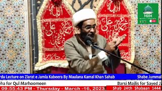 2  ZIARAT JAMIAH KABEER  AN EXPLANATION  Maulana Kamal Khan [upl. by Inus370]