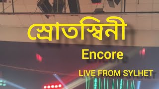 Srotoshini  স্রোতস্বিনী Encore Band  encore live concert bangladesh srotoshini trending [upl. by Gwenneth245]