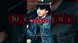 Ադրբեջանի ազգային հերոսը shorts [upl. by Reffinej]