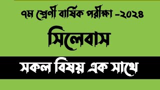 Class 7 Annual Exam Syllabus 2024৭ম শ্রেণি বার্ষিক পরীক্ষার সিলেবাস ২০২৪ [upl. by Duane]