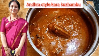 DhinamumManamum அரைச்சிவிட்ட ஆந்திர மாநிலம் கார குழம்பு  Andhra hotel style kaara kuzhambu 👌 [upl. by Satterlee]