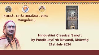 Kodial Chaturmasa 2024  Hindustani Classical Sangeet by Pandit Jayteerth Mevundi 21st July 2024 [upl. by Nirrak426]