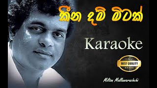 Keena dam mitaka Karaoke Song Milton Mallawarachchi [upl. by Ecitnirp]