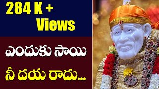 Shirdi Sai Devotional Songs  Enduku Sai Nee daya radu  Song of Dispassion  Songs of Siddhaguru [upl. by Aramois]