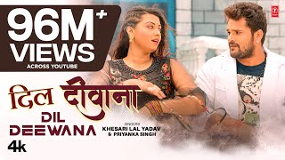 Khesari Lal New Song  DIL DEEWANA  दिल दीवाना  Latest Bhojpuri Song 2022 Priyanka Singh TSeries [upl. by Maia83]